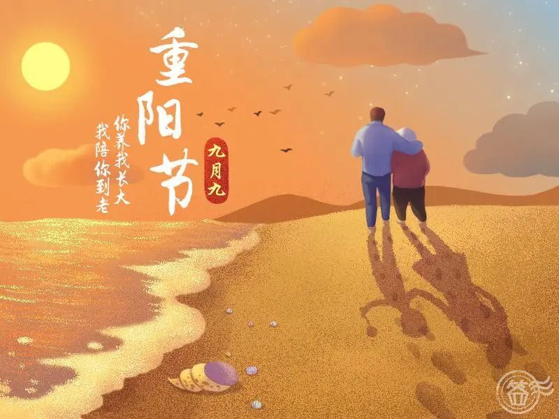 今日重阳又见重阳,今日重阳愿岁月伴你安康图片
