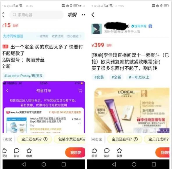 双十一闲鱼拼单靠谱吗,闲鱼化妆品拼单靠谱吗