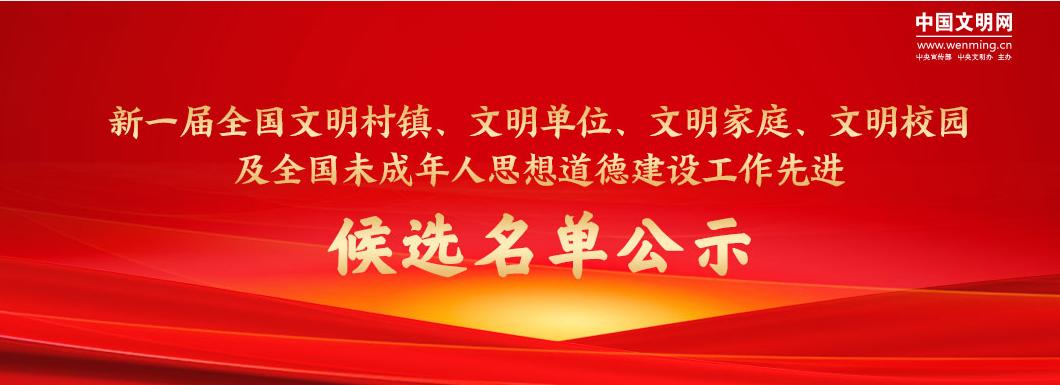 恭喜获得省级文明村,莆田市第二届文明家庭