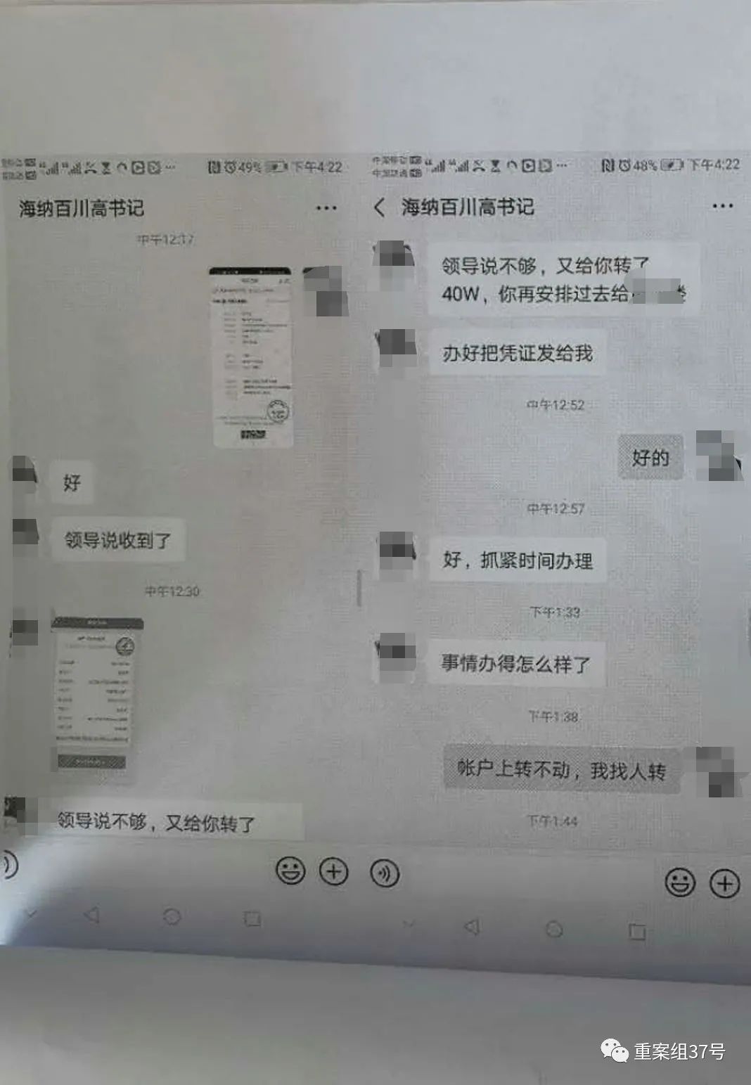 冒充领导给我骗钱怎么办,冒充党政领导干部骗术