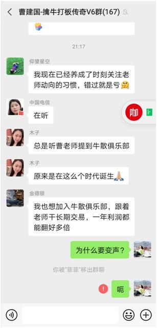 潜望｜起底荐股“杀猪盘”：千人直播间成本低至1200元，事成抽取“*家庄**”佣金高至10%