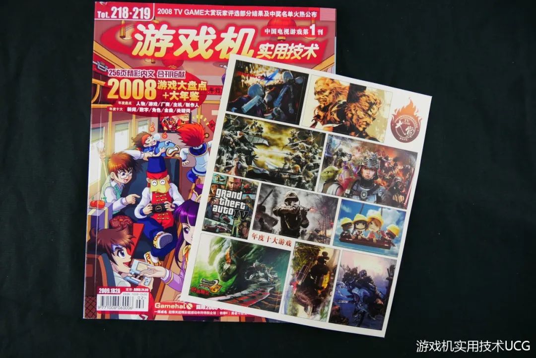 什么？你说这送的才是“本体”？——UCG过往500期经典赠品回忆