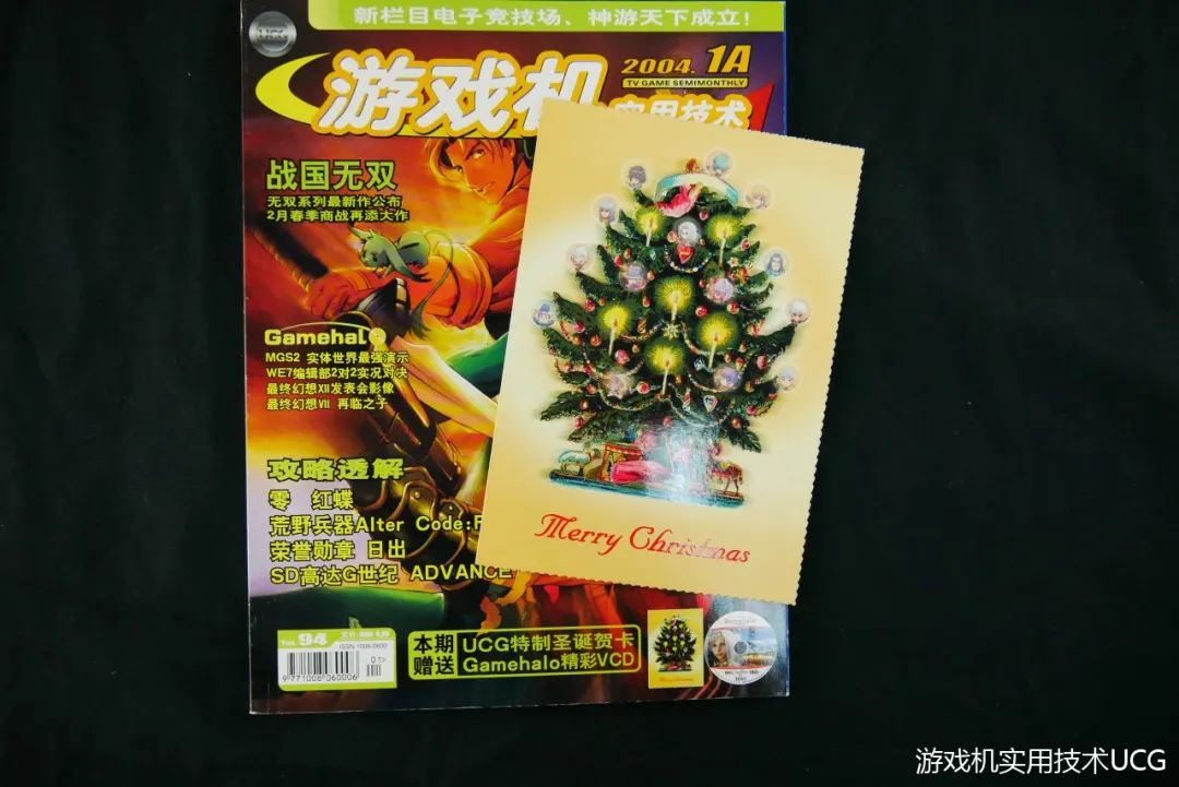 什么？你说这送的才是“本体”？——UCG过往500期经典赠品回忆