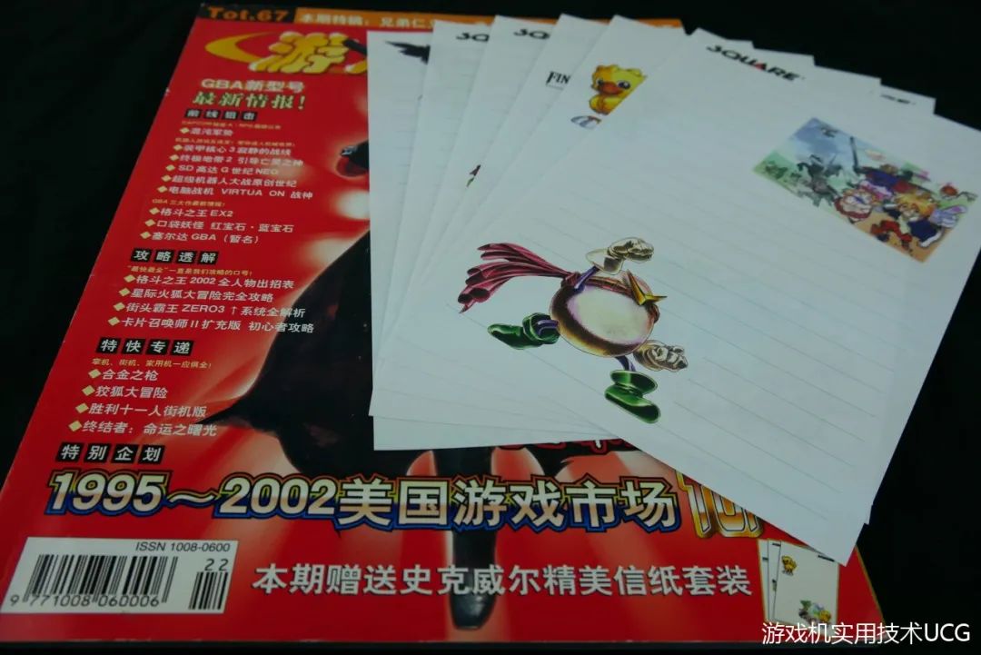 什么？你说这送的才是“本体”？——UCG过往500期经典赠品回忆