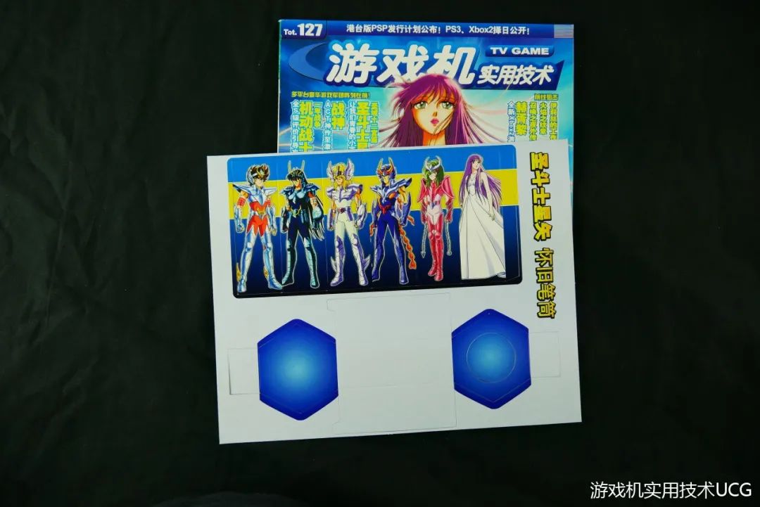 什么？你说这送的才是“本体”？——UCG过往500期经典赠品回忆