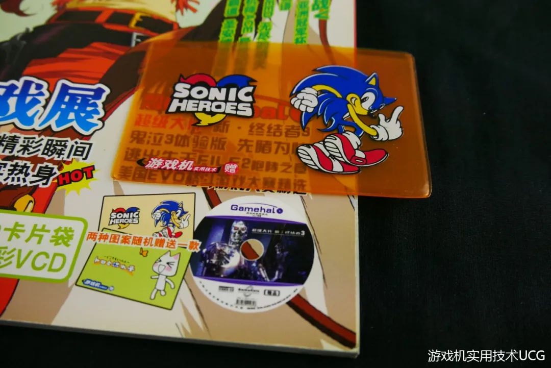 什么？你说这送的才是“本体”？——UCG过往500期经典赠品回忆