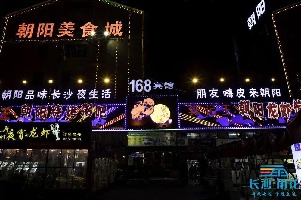 点亮夜经济！长沙最美夜购示范榜单揭晓，雨花这些地方C位出道