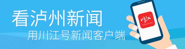 砥砺奋进的五年丨千亿近在咫尺！“变”与“不变”看泸酒