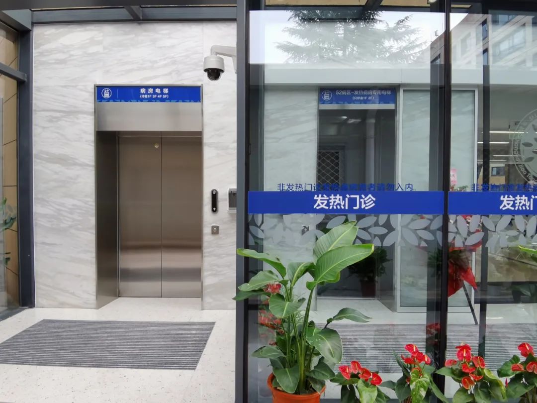 鍚屼粊鍖婚櫌鍙戠儹闂ㄨ瘖娴佺▼,鏂板鍙戠儹闂ㄨ瘖鍦板潃