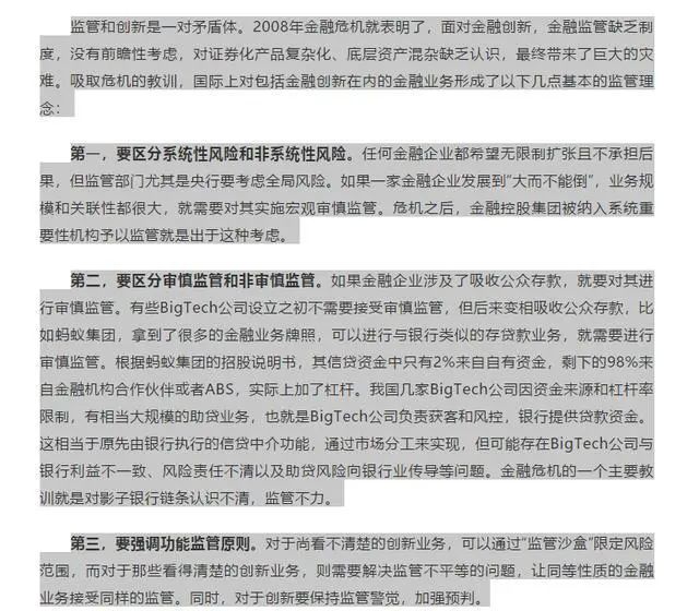 独家解读！新出网络*款贷**、金控人事政策，招招要害，影响如何？