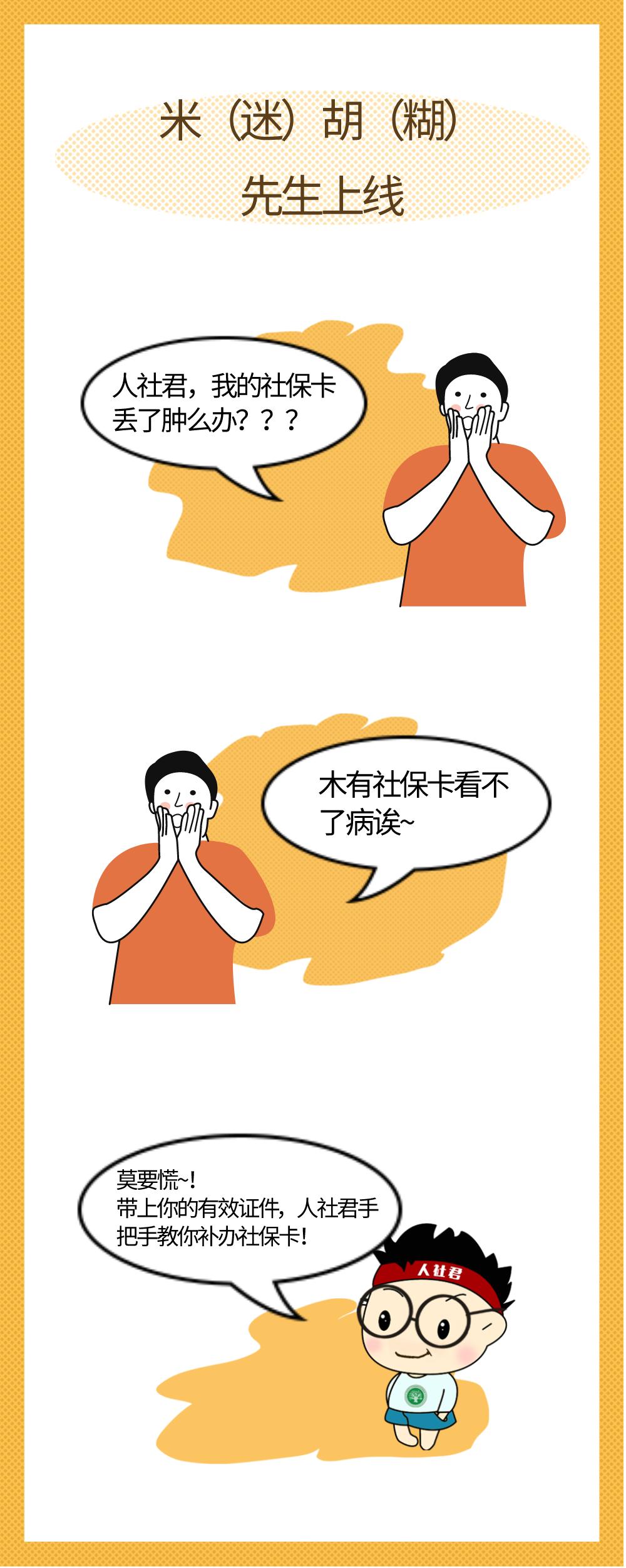 湖南社保卡丢失可以在网上补办吗,河南省社保卡丢失怎么在网上补办