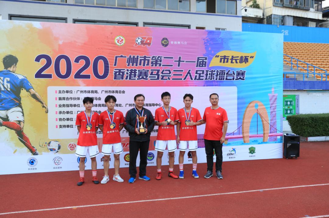 广州市市长杯7人制足球,市长杯增城站