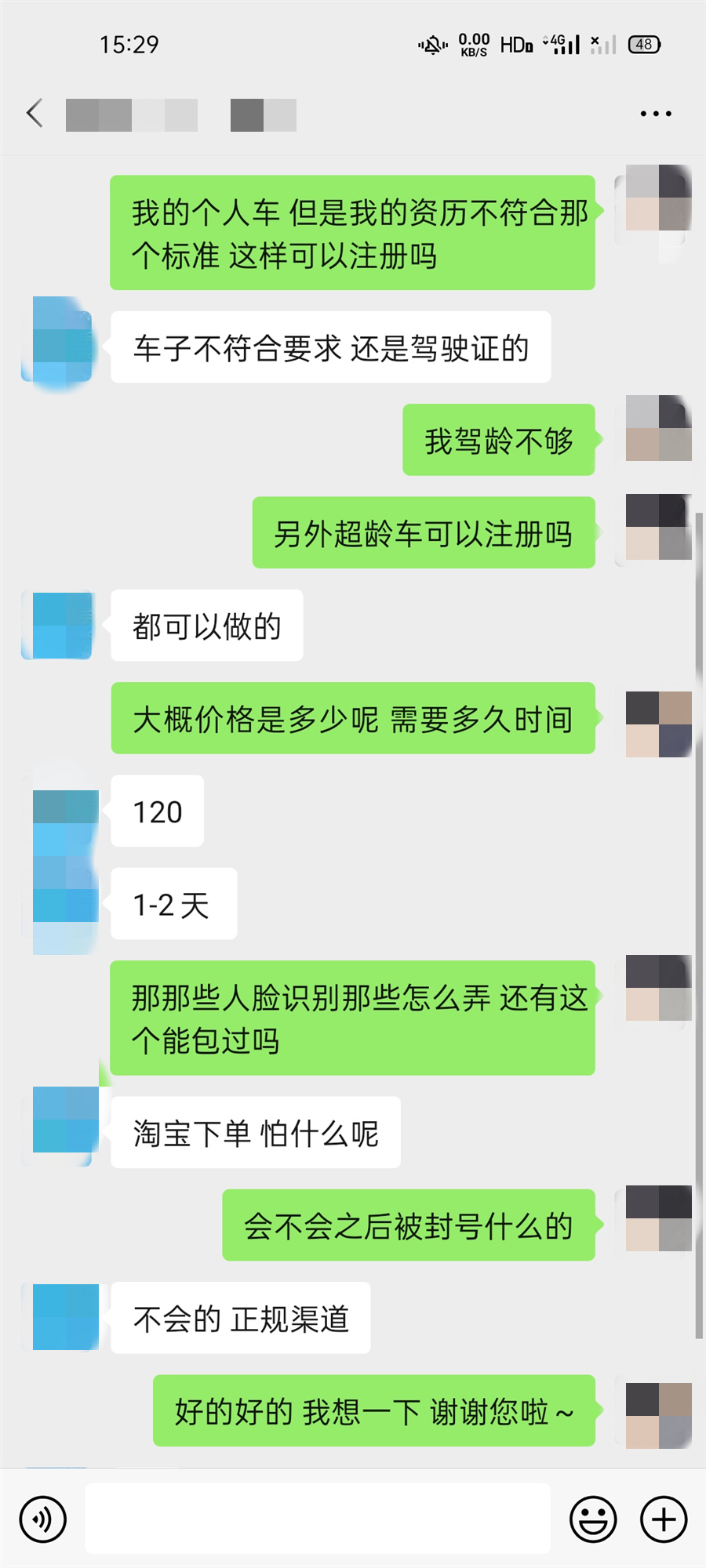 哈啰出行创始人杨磊对员工说的话,哈啰出行合规运营