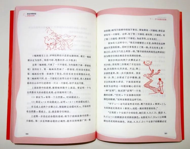 好书推荐|影响了几代人的数学科普书，引领无数中小学生真正入门数学