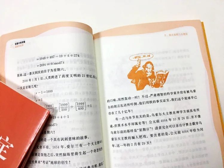 好书推荐|影响了几代人的数学科普书，引领无数中小学生真正入门数学