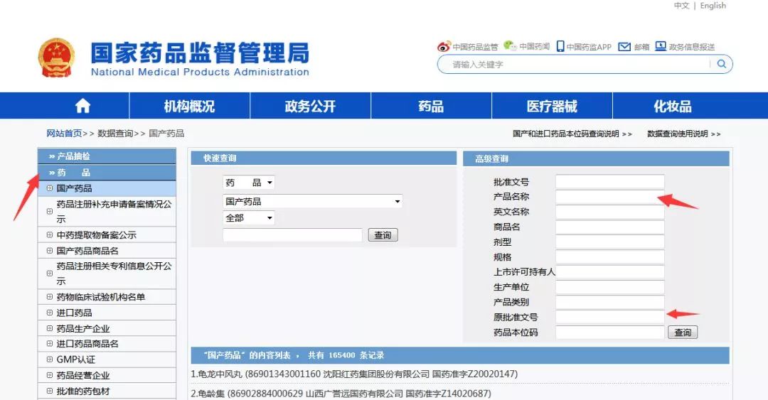 如何判断是否买到了假药,我怀疑自己买到假药了怎么办