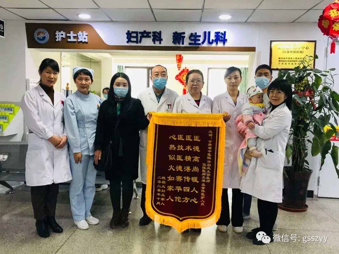 【医疗动态】中西结合，辨证施治——省中医院妇产科为一位高危产妇保胎成功分娩