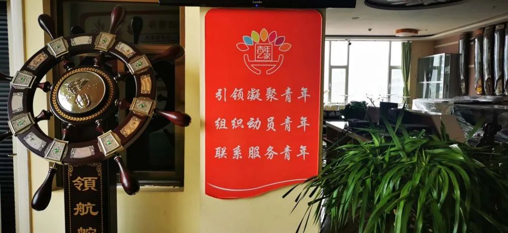 青年之家揭牌凝聚青春力量,凝聚青春力量服务乡村振兴