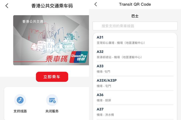 「资讯速递」打车更方便？日本网约出租车可用“云闪付”支付