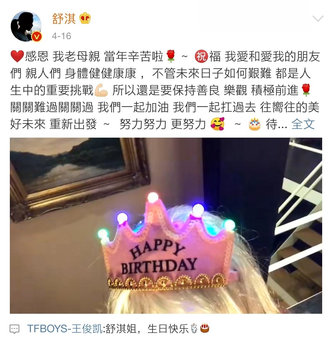王俊凯生日tfboys卡点送祝福,王俊凯生日tfboys祝福