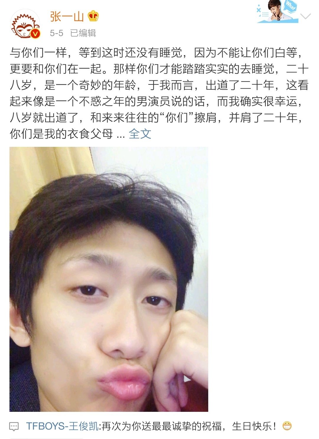 王俊凯生日tfboys卡点送祝福,王俊凯生日tfboys祝福