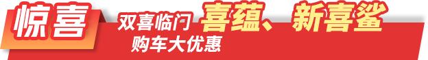 11月火利全开！低至5980元换购国四踏板车！更有价值2880元、1000元大礼包、1000元现金抽奖、送上牌补贴.....