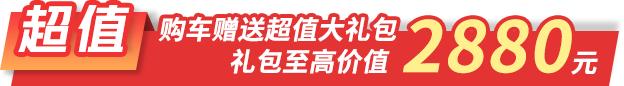 11月火利全开！低至5980元换购国四踏板车！更有价值2880元、1000元大礼包、1000元现金抽奖、送上牌补贴.....