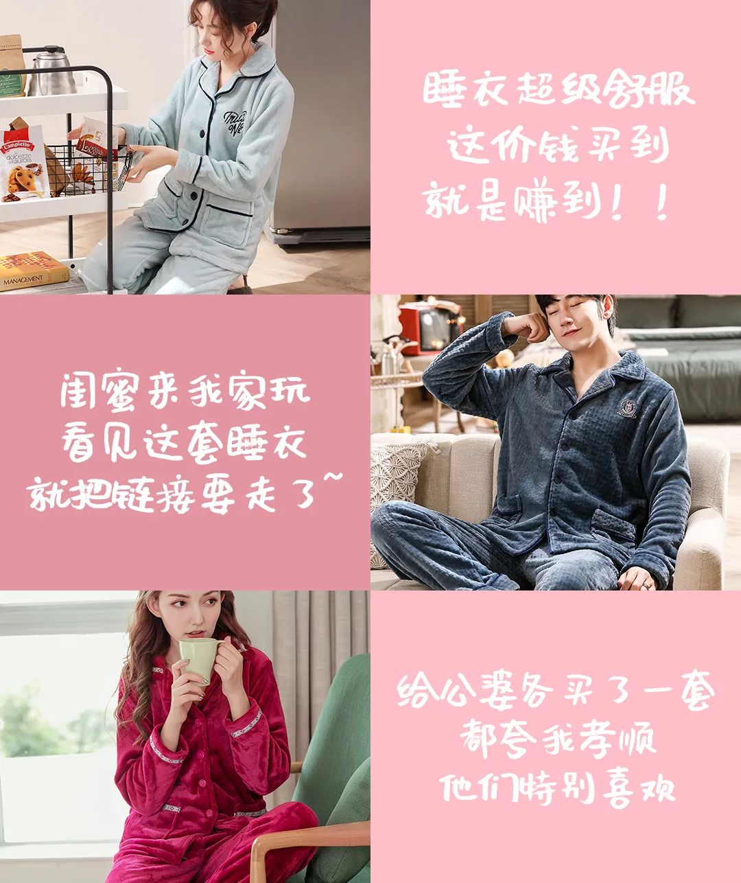 秋冬舒适慵懒风睡衣,冬季睡衣舒适又暖和而且还很漂亮