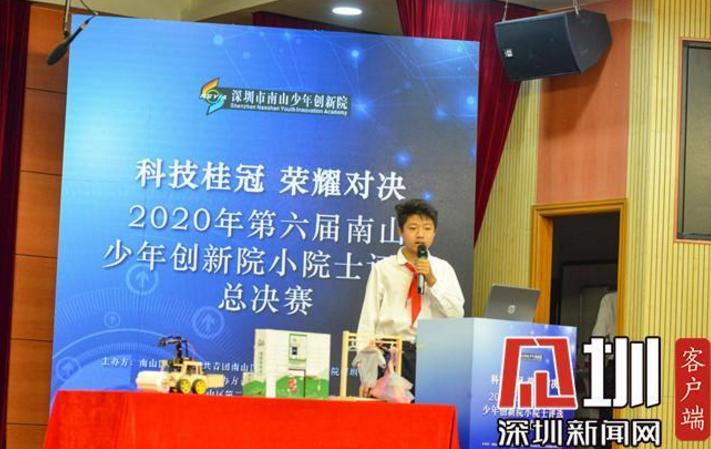 真棒！南山少年创新院第六届小院士出炉，小院士已达61名