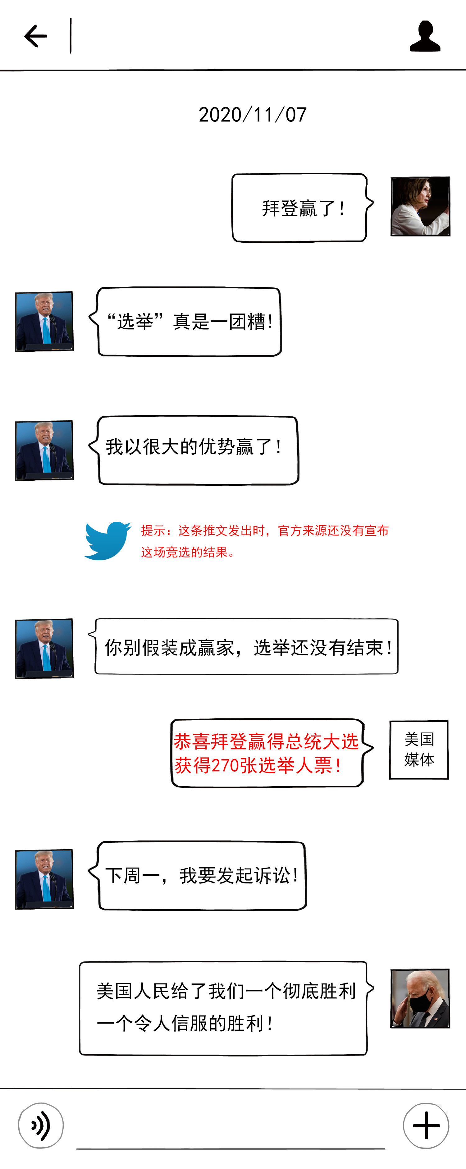 美国大选“拜”局已定，一起快速回忆5天4夜实况battle