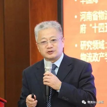 聚焦|“十四五”规划物流业发展“中国物流30人论坛”（上）