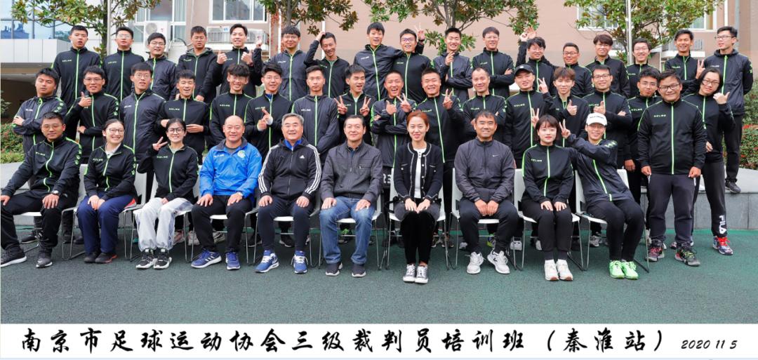 江苏省足球三级裁判员培训班,中国足协三级裁判员培训班