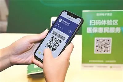 看病有电子医疗凭证可以吗,医保电子凭证购药结算