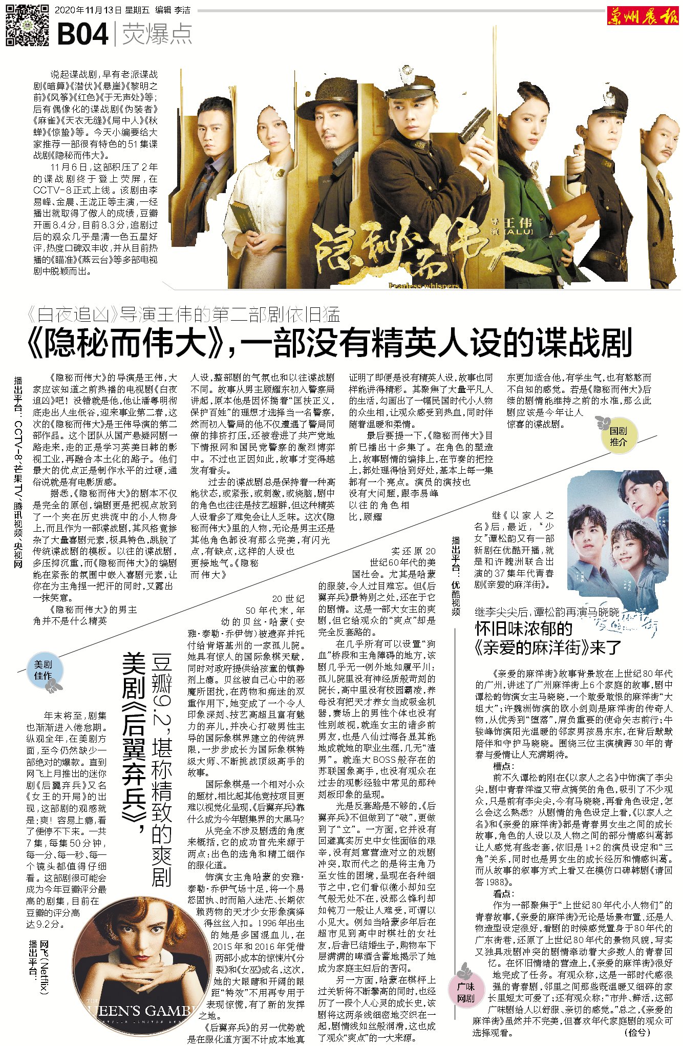 比隐秘而伟大更好看的谍战剧,继隐秘而伟大之后的又一谍战剧