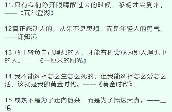 让人醍醐灌顶的自律句子,每日阅读美文金句短句