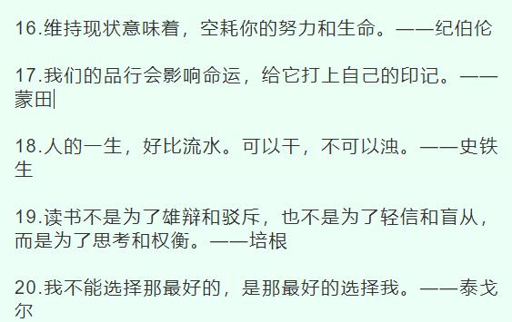让人醍醐灌顶的自律句子,每日阅读美文金句短句