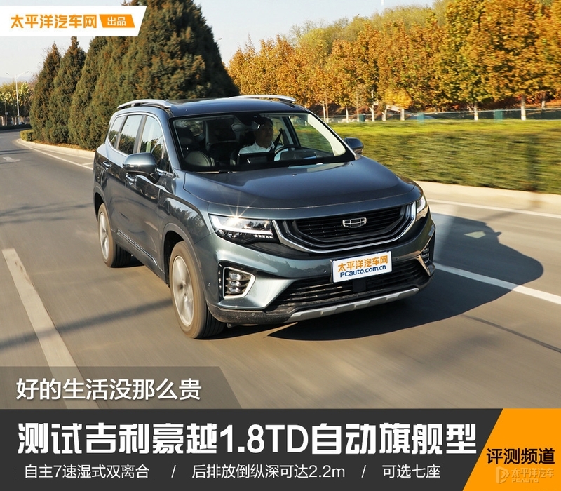 吉利豪越自动舒适版测试,吉利豪越2022款自动尊贵型评测