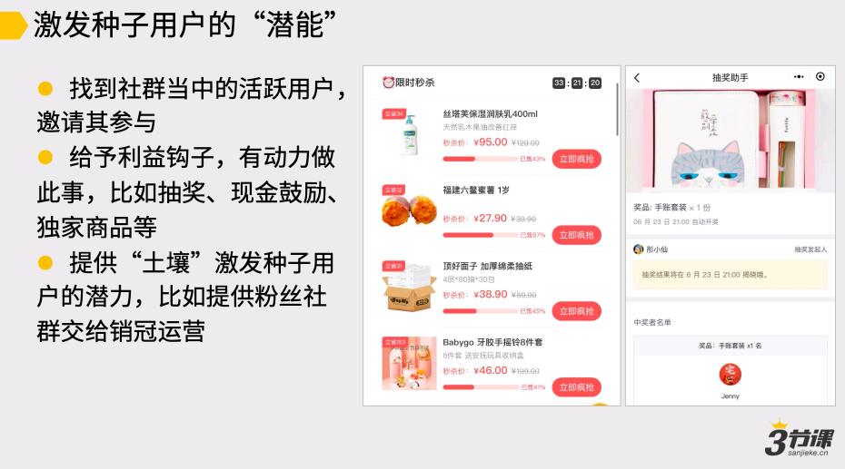 前咪蒙电商总监：6个月带货2000万，我是如何做分销的？