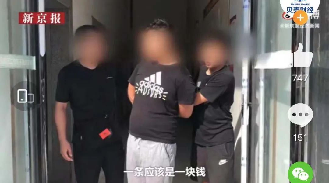 网传45亿条快递信息泄露,快递企业信息泄露问题