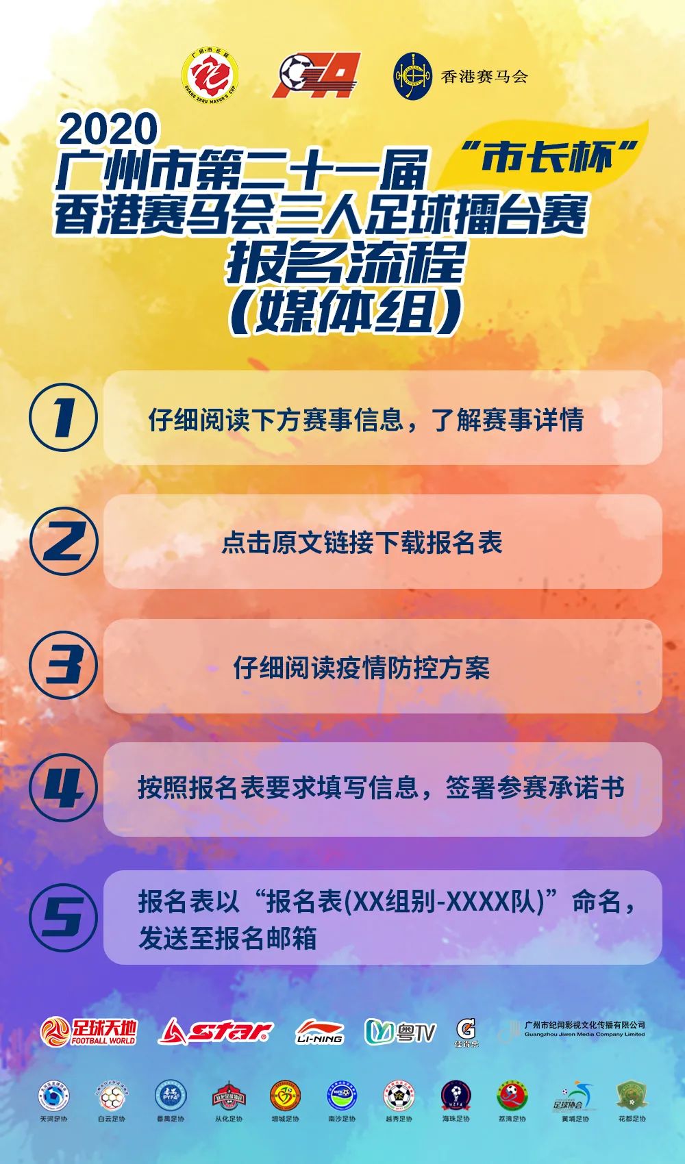 市长杯2024足球赛乙组决赛,2023年市长杯足球决赛