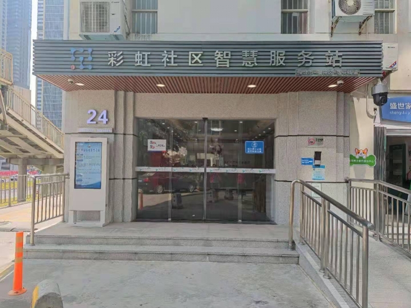 深圳这街道建设24小时智慧服务站，又推线上群组帮居民脱单