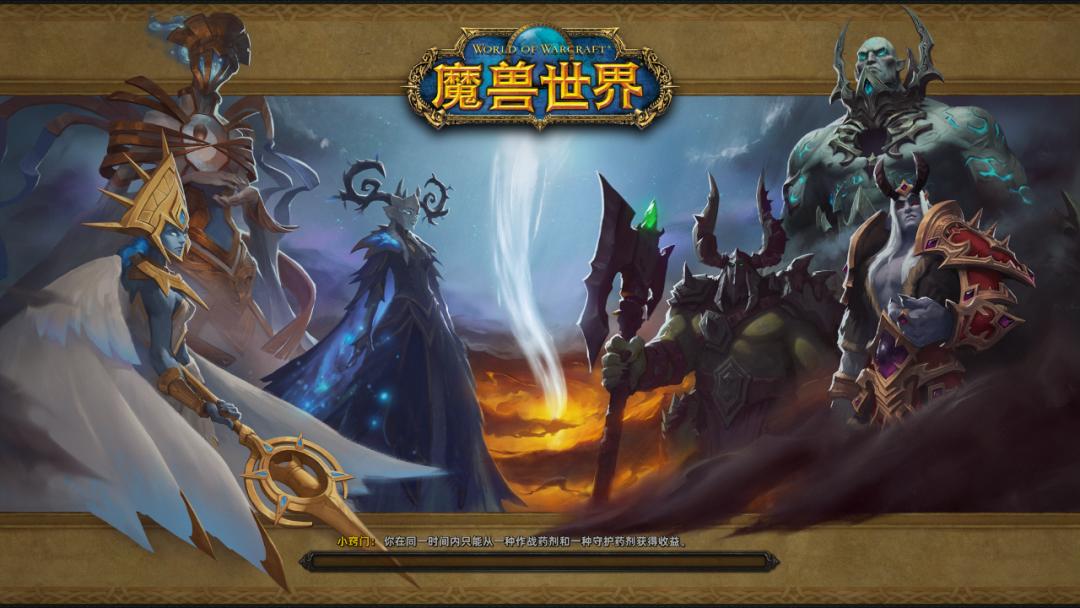 魔兽世界9.0又是一个无聊的版本,魔兽世界9.0是最后一个版本吗