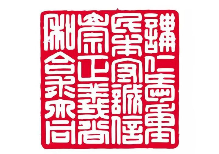 写意五千年铭刻方寸间——“彩云杯”中华优秀传统文化节徽标（LOGO）诞生记
