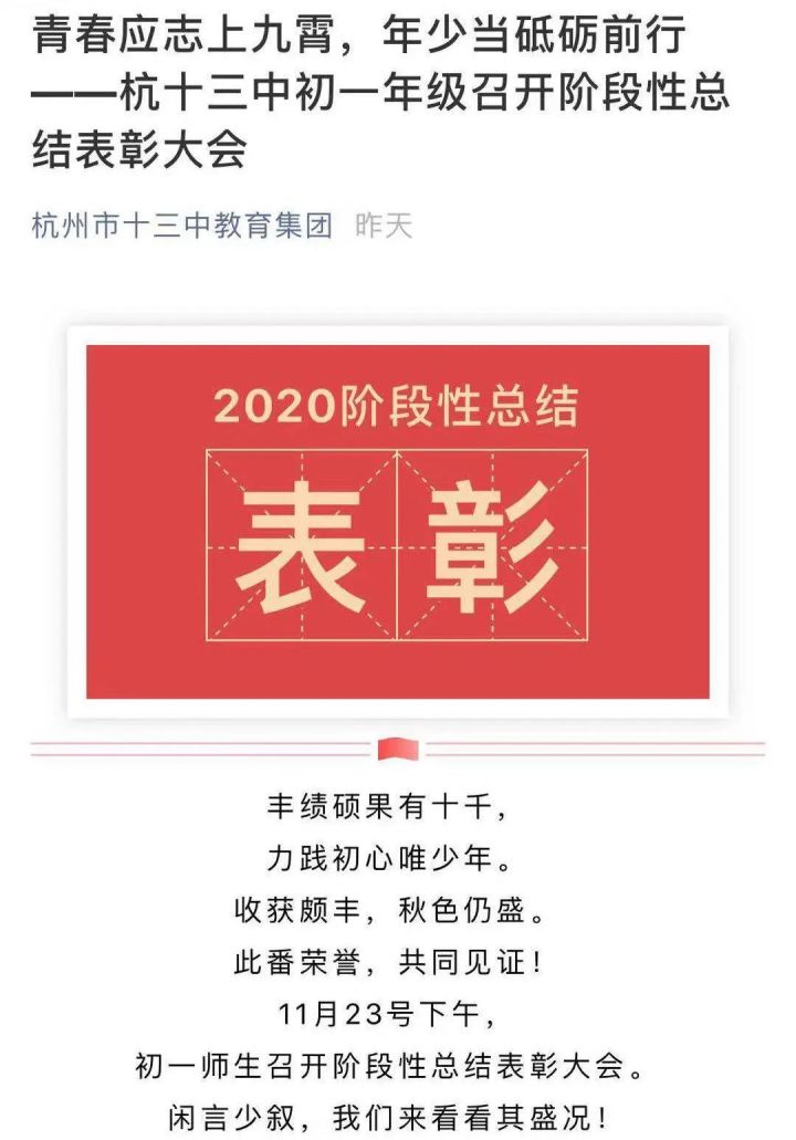 杭十三中九年级月考语文,杭十三中升学率