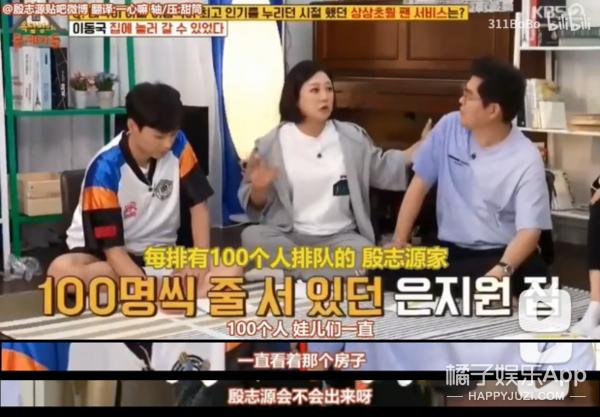 水晶男孩殷志源迪拜,殷志源吐槽水晶男孩