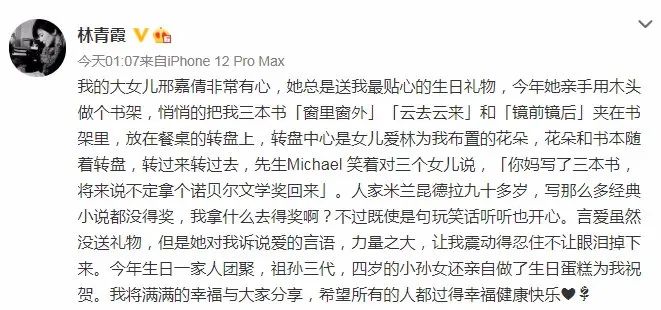 林青霞大陆朋友圈,林青霞朋友圈高清图片