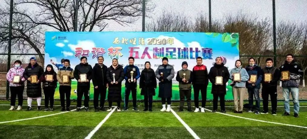 全民健身五人制足球赛,全民健身运动会五人制足球开赛