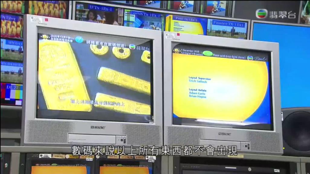 再见模拟,模拟电视完整版