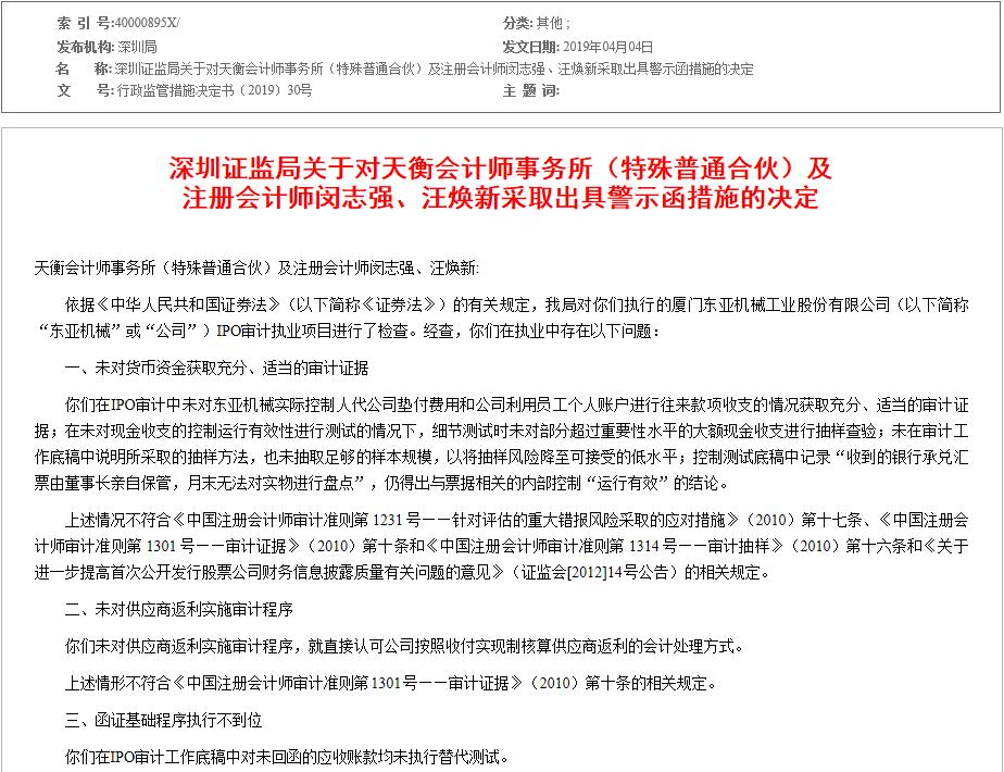 东亚机械最新业绩预告,东亚机械每股收益