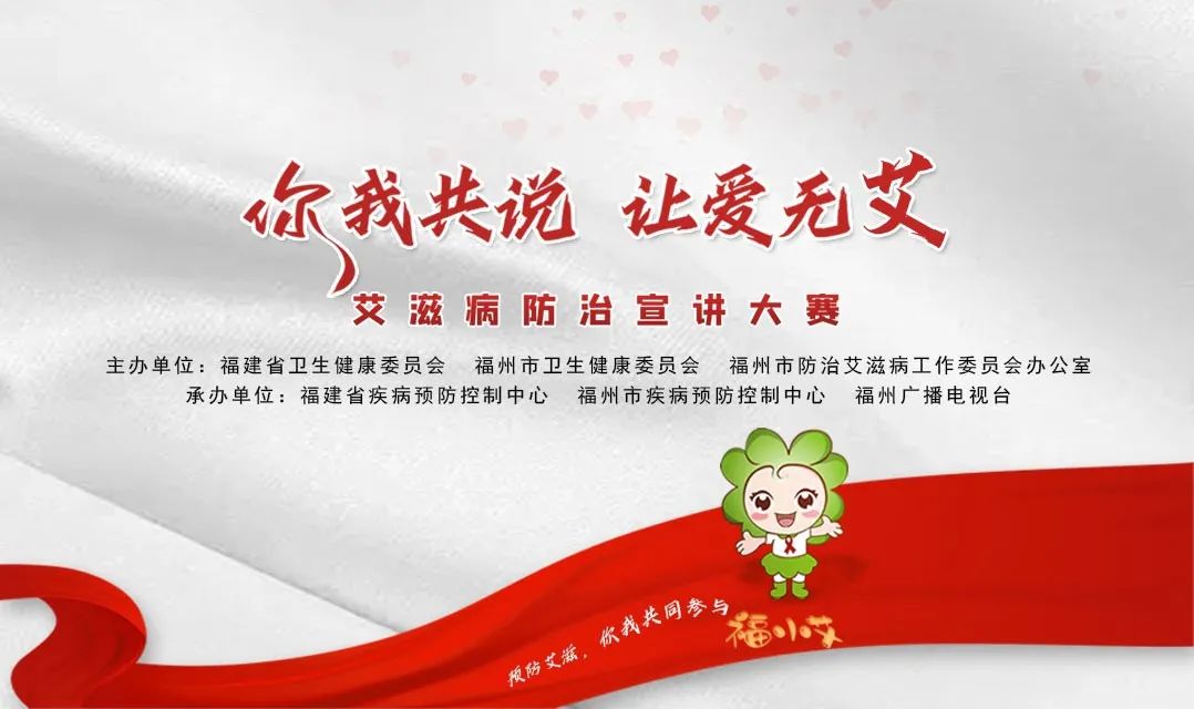 贵州艾滋病防治知识宣讲赛,预防艾滋病全国知识大赛